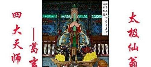 《探索神秘仙界，天师攻略全解析！》（揭秘天师攻略顶级心得与秘笈，成为最强天师的必读指南！）