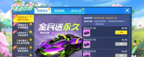 跑跑手游攻略（掌握攻略，畅享游戏乐趣！）