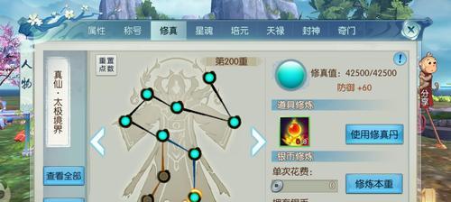 《诛仙手游云梦星魂攻略》（解锁星魂系统，打造最强角色）