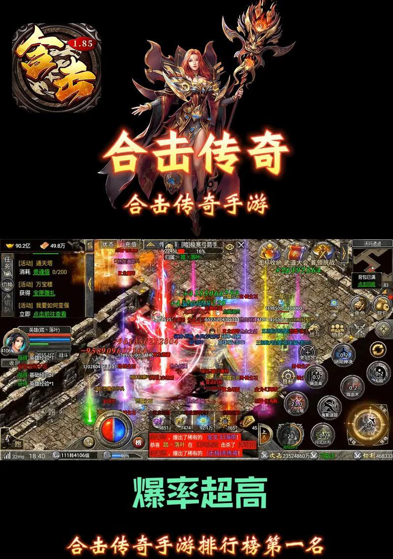 传奇手游试玩攻略（无尽PK，超凡装备，霸主之路由你开启！）