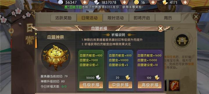 共工（解锁无敌力量，征战三界！）