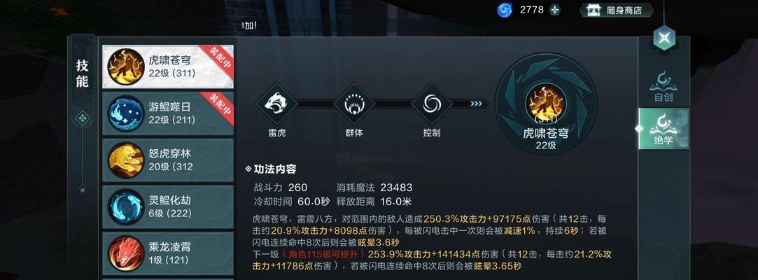 雪域领主手游攻略（征服冰雪世界，成为真正的领主！）