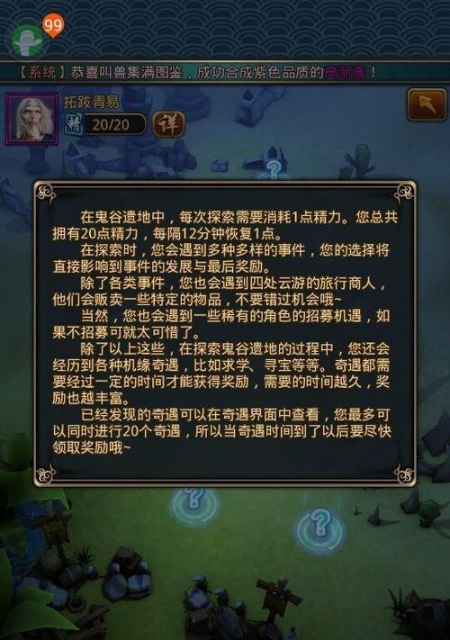 《手游试炼之地攻略大全》（从零开始，成为试炼之地的王者！（）