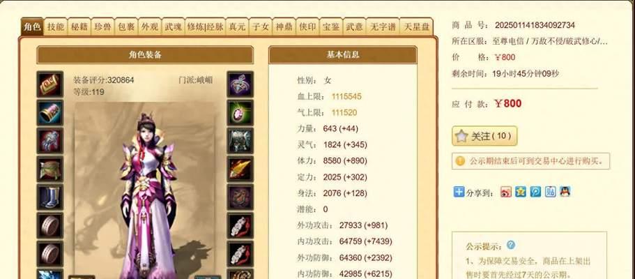 天刀手游全攻略（揭秘天刀手游全攻略，助你登顶武林巅峰！）