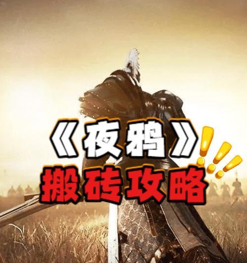 探索《Arkham》手游攻略（揭秘精彩任务与生存技巧，挑战心理恐怖与战斗策略）