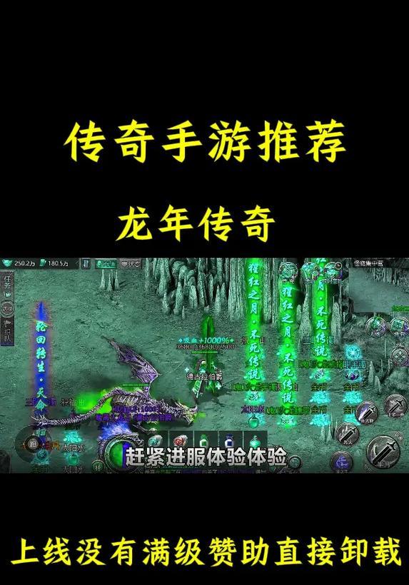 打造绝世武侠传奇，全面攻略传奇手游！（游戏攻略全解析，助您称霸江湖！）