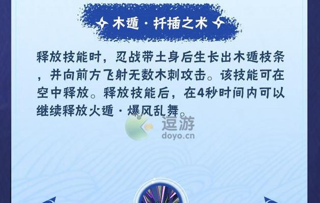 火影不解之缘手游攻略（解密火影世界，探索无尽可能）