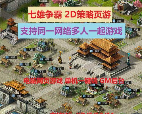 七雄争霸5手游攻略（五大职业、装备强化、御灵培养，助你成就帝国霸主）