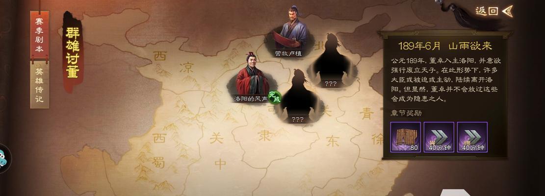 《玩转手游三国志加强版》（打造最强阵容，征战三国大陆！）