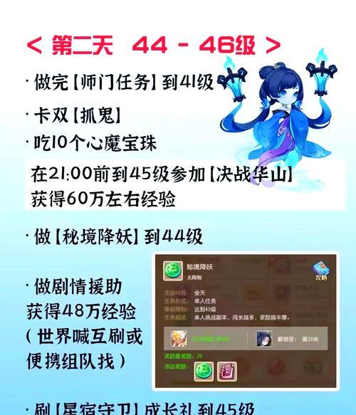 梦幻手游生活攻略（打造最强角色，掌握最佳游戏策略，助你征战梦幻大陆！）