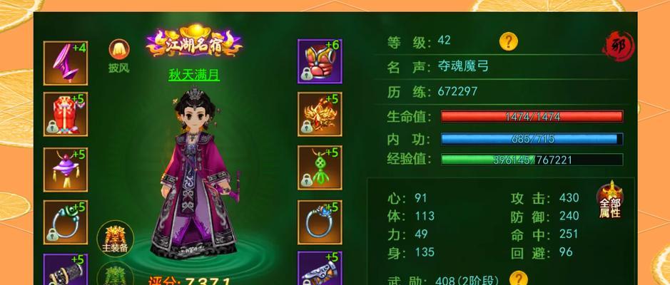《热血江湖手游武林商城攻略》（打造强大角色装备的必经之地）