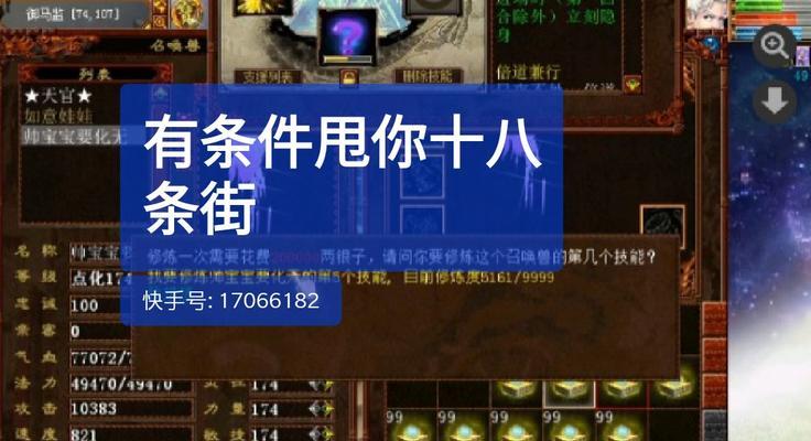 大话手游飞行攻略（打造属于你的翱翔之翼，探索大话世界的蓝天领域）