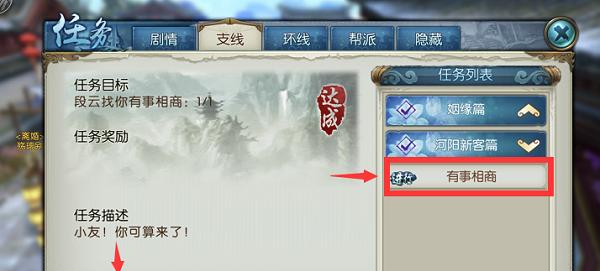 《诛仙手游半夜敲门任务攻略》（解锁隐藏任务，探索夜间秘密！）