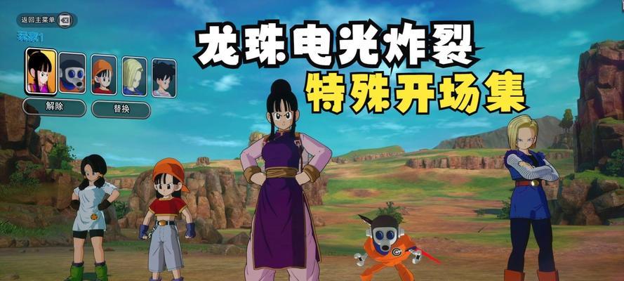 《龙珠电光火石手游攻略大全》（让你成为最强战士的终极指南！）