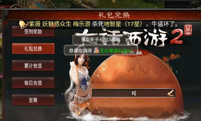 《大话手游攻略新手指南》（全面解析大话手游，助你轻松上手）