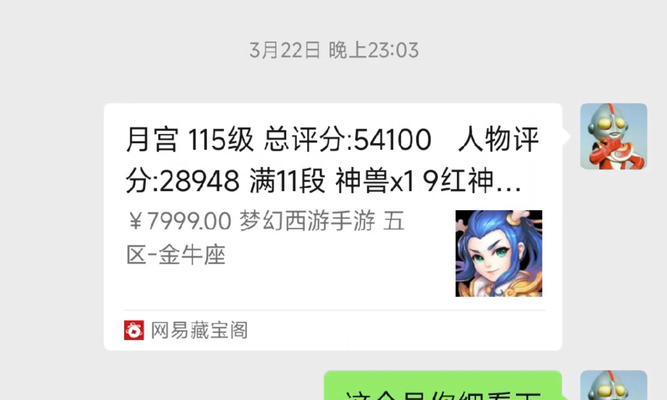 《梦幻手游月宫攻略大全》（绝佳攻略助你游遍月宫九天，轻松获得珍稀装备！）