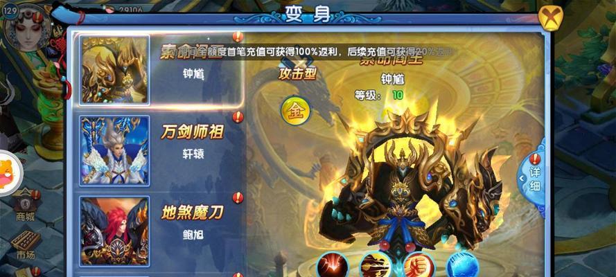 蜀山奇侠传手游攻略（探索蜀山世界，提升实力，成为顶级奇侠）