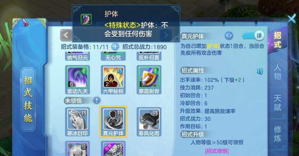 《梦想世界3手游点点攻略——战无不胜》（成为顶尖玩家，打破游戏局限，享受胜利的喜悦！）