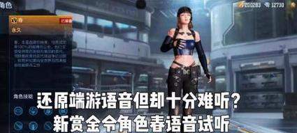 《CF手游语音攻略大全》（打造无敌团队合作，提升胜率的关键技巧！）