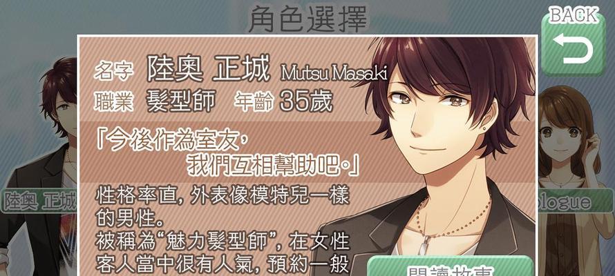 《恋爱公寓手游攻略大全》（打造完美公寓，与心仪对象共度甜蜜时光）