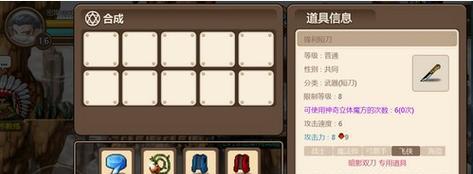 冒险岛手游前期武器攻略（决策关键）