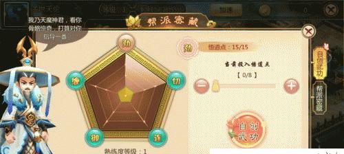 《揭秘热血江湖手游天机攻略》（聪明才智开启万里江湖，助你独步武林之巅）