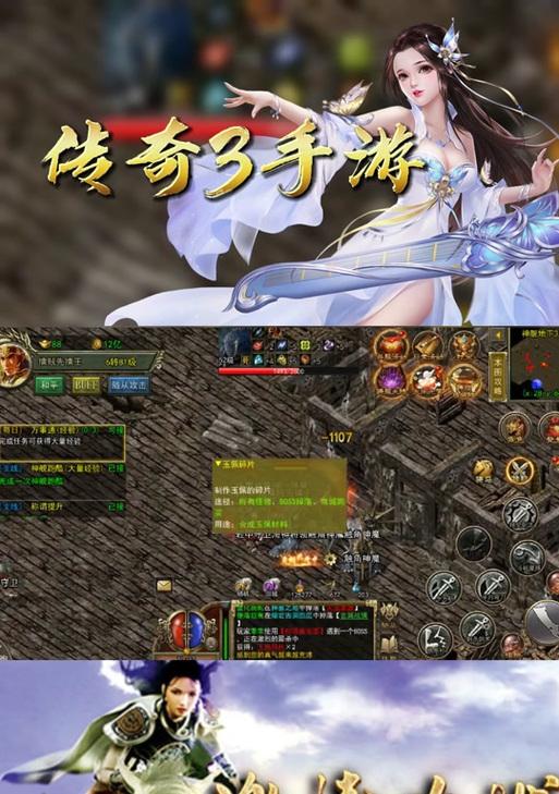 《探索云游传奇合击攻略手游的精彩世界》（打造传奇般的战斗乐趣，云游传奇合击攻略手游一网打尽！）