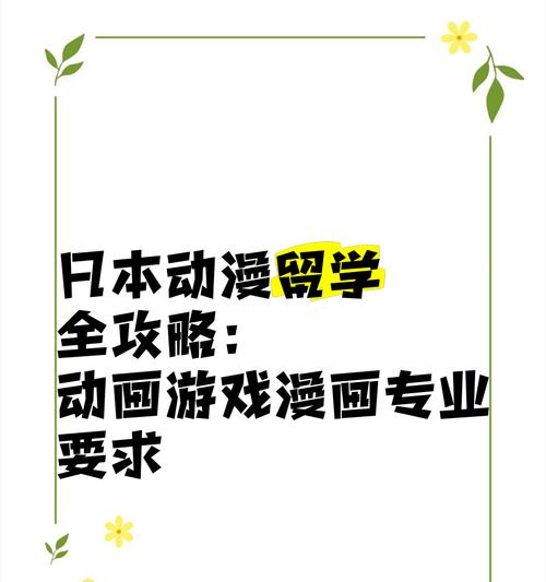 日本手游攻略网址大全（游戏爱好者必备的日本手游攻略网址推荐）