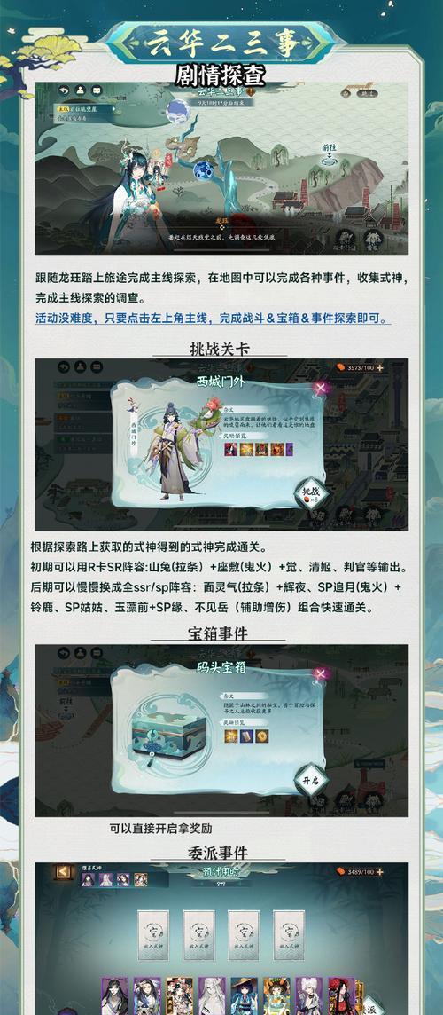 CFM手游攻略教学
