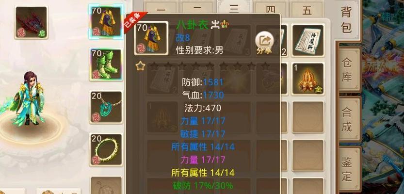 探索问道手游新人物水系的攻略（解锁水系新人物的技巧与策略）