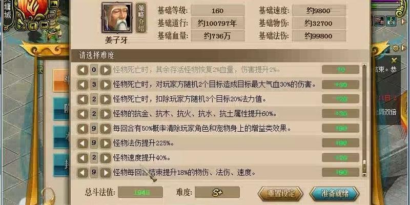 问道手游强化刷图攻略大全（全面解析问道手游中强化刷图技巧和策略，助你轻松突破关卡难度）
