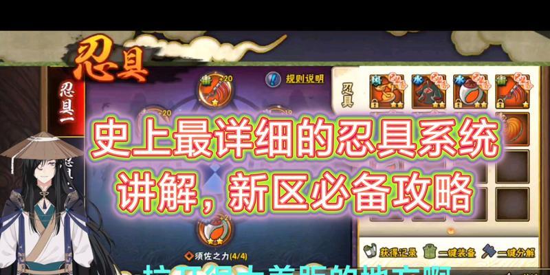 揭秘火影忍者手游眼神攻略，打造绝对优势！（用这些关键技巧，让你在火影忍者手游中如虎添翼）