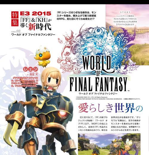 《探索FF世界属性攻略》（解密FF世界属性的奥秘，助你成为顶尖玩家！）