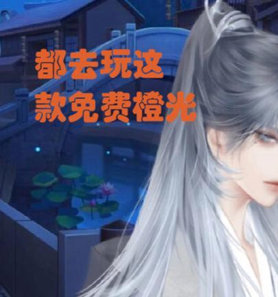 《橙光游戏攻略指南》（成为游戏大神，攻略无往不利！）