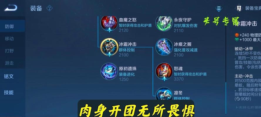 王者荣耀打团出装攻略（打团必备神装与战术指南，助你称霸战场！）