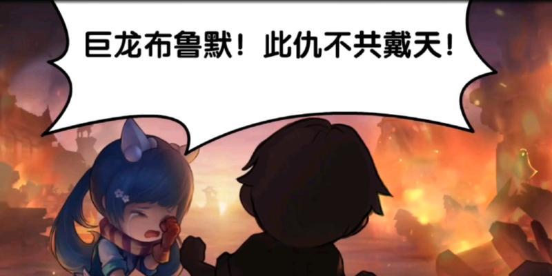 突破恶龙牢笼（揭秘恶龙统治下村庄的故事，带你重建和平的家园！）