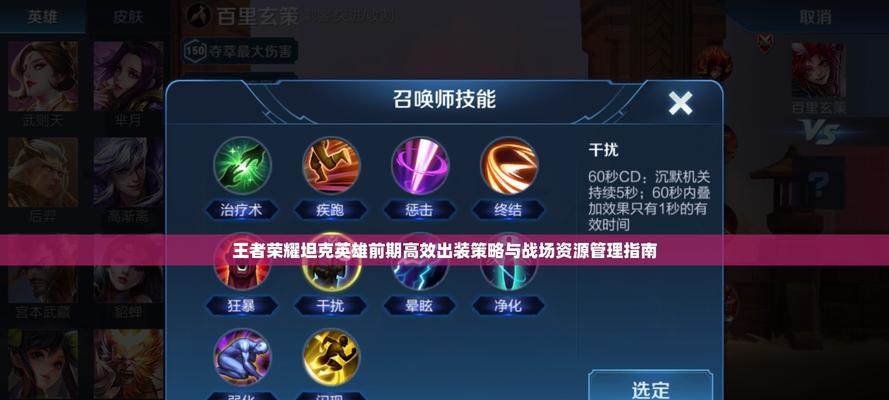 王者荣耀英雄教学与出装攻略（掌握王者英雄技巧，玩转最佳装备选择）