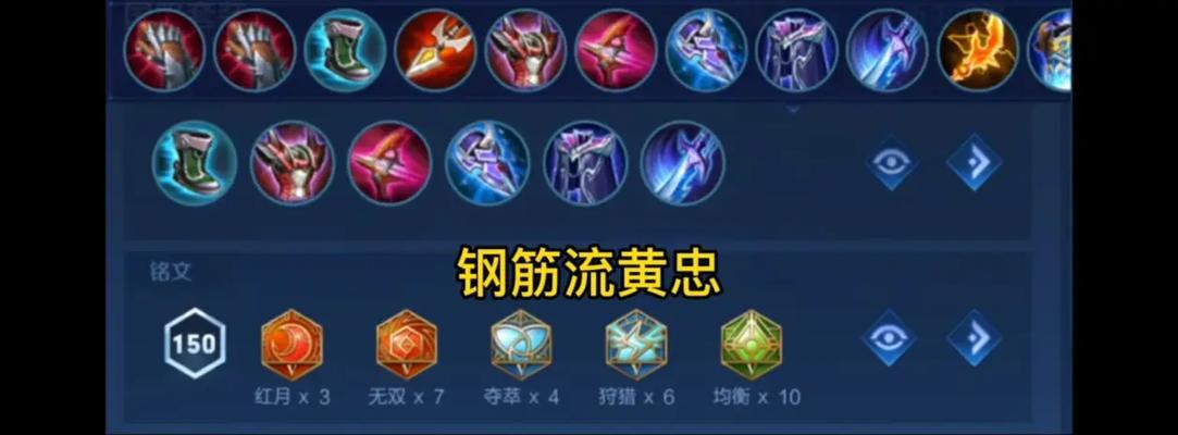 黄忠职业肉装攻略