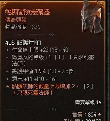 暗黑法师后期出装最强攻略（掌握关键装备，成为无敌法师）
