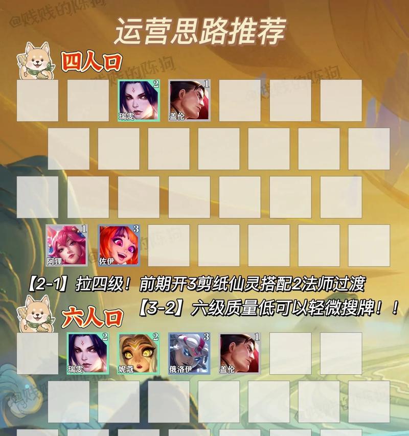S11出装攻略（探索最优出装方案，让法术伤害更上一层楼）