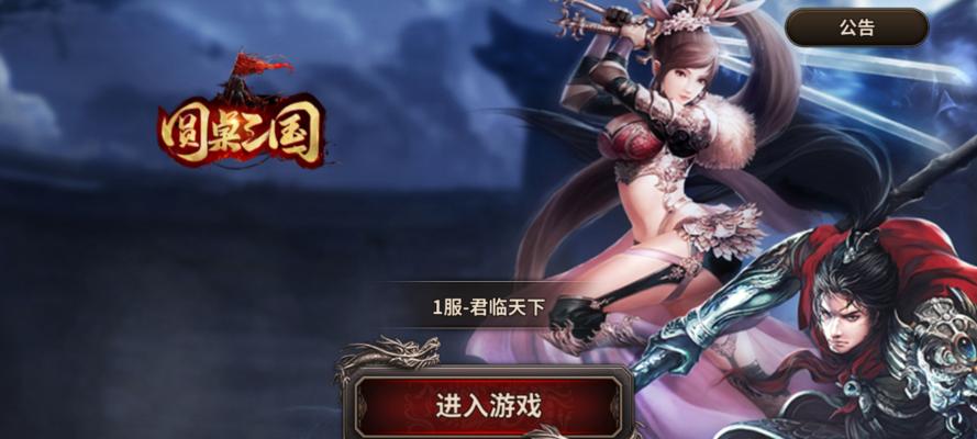 《三国魂OL攻略大全》（征战三国，智者无敌！（）