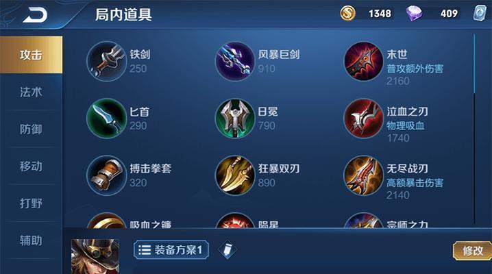 王荣耀出装攻略（打造最强英雄阵容，制霸王者峡谷的秘诀）