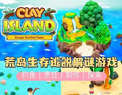 逃脱游戏支线攻略（探索无尽谜题，寻找隐藏线索，逃离未知困境！）