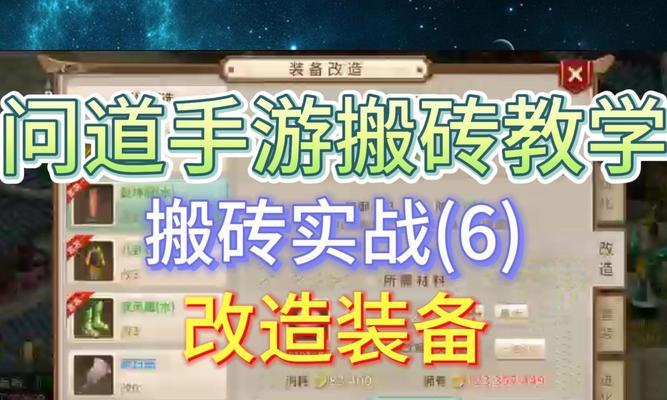 《问道手游》法金装备制作攻略（打造最强法金装备，成就问道巅峰之路）