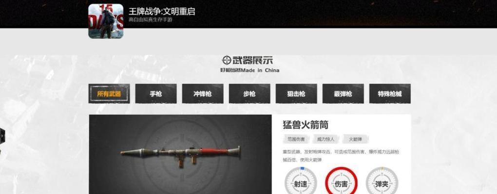 文明重启游戏开局教学攻略（重新探索文明世界，成为伟大领袖的关键步骤）