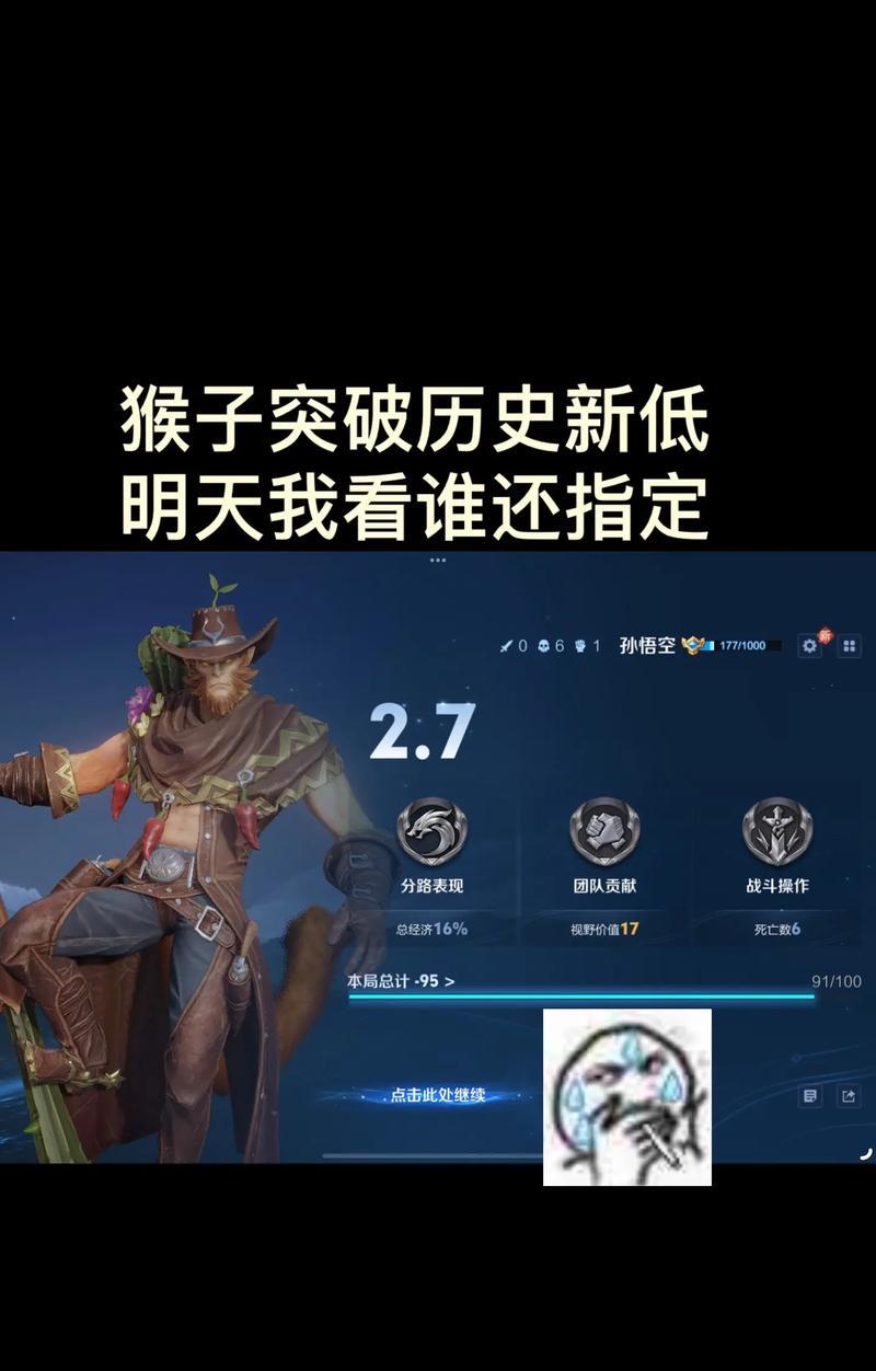 孙悟空打野速度最快的装备解析（探索孙悟空如何在打野中实现高效率清野）