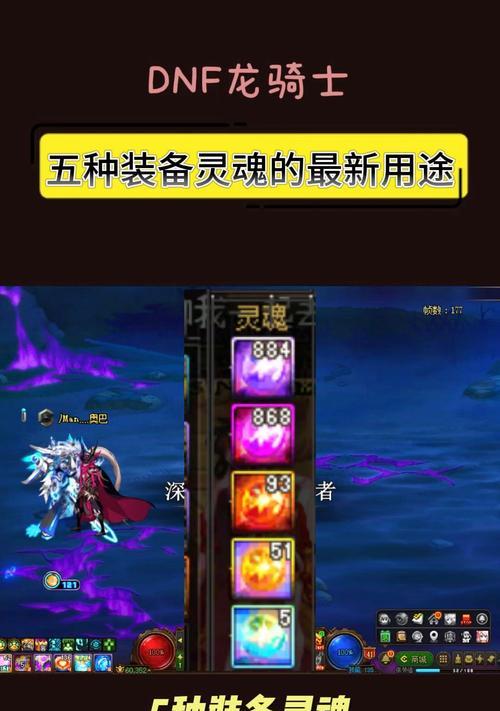 DNF特效装备（拥有特殊装备，让你的战斗更加精彩！）