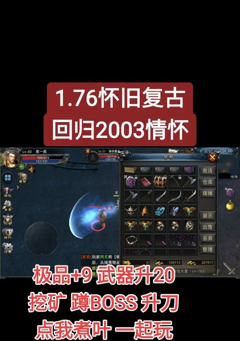 传奇世界装备传承大揭秘（用“传承”打造最强装备！）