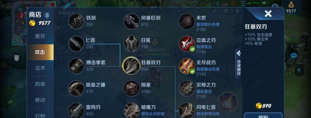 《肉装后裔出装攻略》（选择合适装备，打造不死坦克）