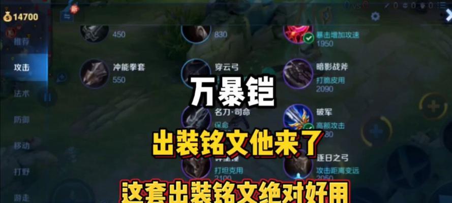 王者荣耀之铠出装攻略男（打造强力输出铠，征战王者之巅！）